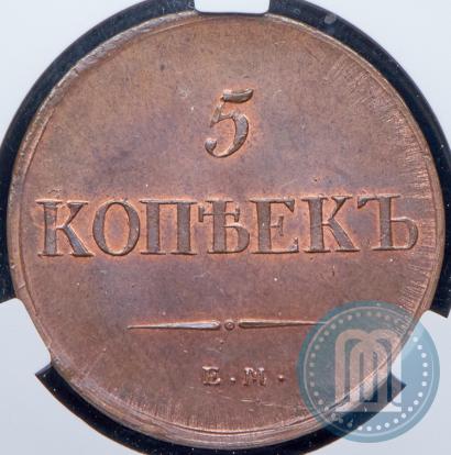 Picture 5 kopecks 1837 year ЕМ-НА 