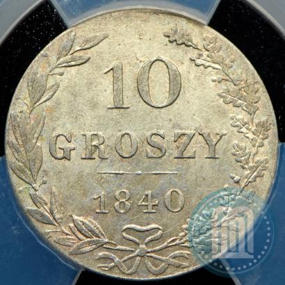 Picture 10 groszy 1840 year MW 
