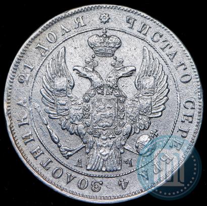Picture 1 rouble 1842 year СПБ-АЧ 