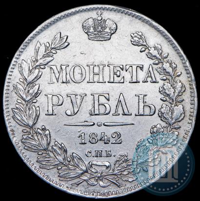 Picture 1 rouble 1842 year СПБ-АЧ 