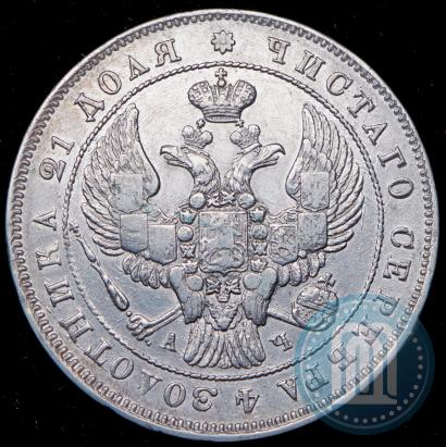 Фото 1 рубль 1843 года СПБ-АЧ 