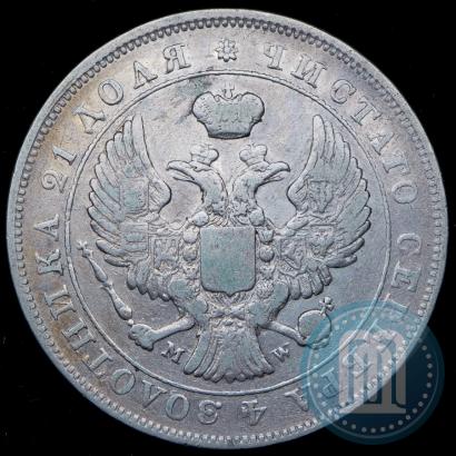 Фото 1 рубль 1843 года MW 