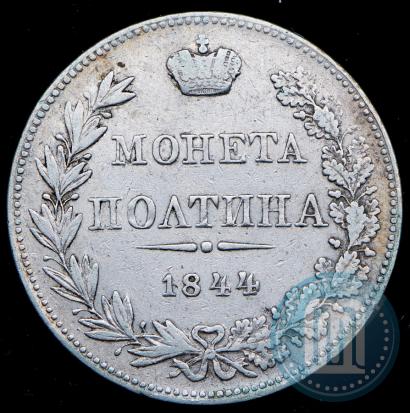 Picture Poltina 1844 year MW 
