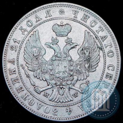 Picture 1 rouble 1847 year MW 