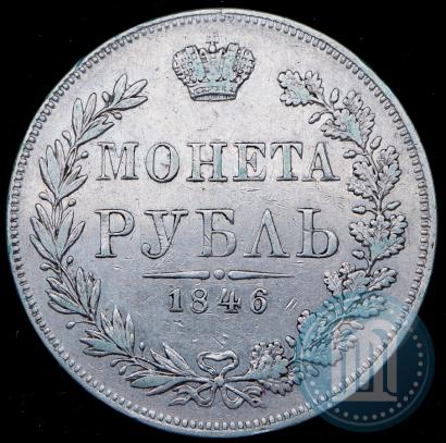 Picture 1 rouble 1847 year MW 