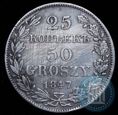 Picture 25 kopecks - 50 groszy 1847 year MW 