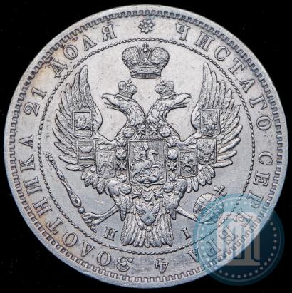 Фото 1 рубль 1848 года СПБ-HI 