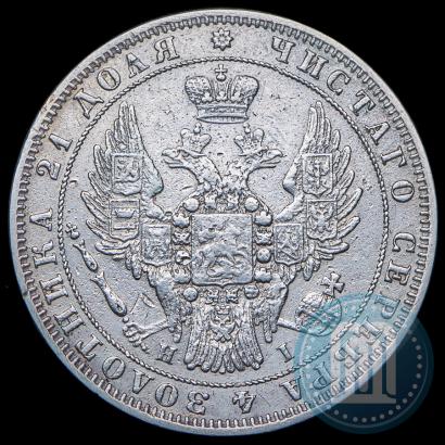 Picture 1 rouble 1848 year СПБ-HI 