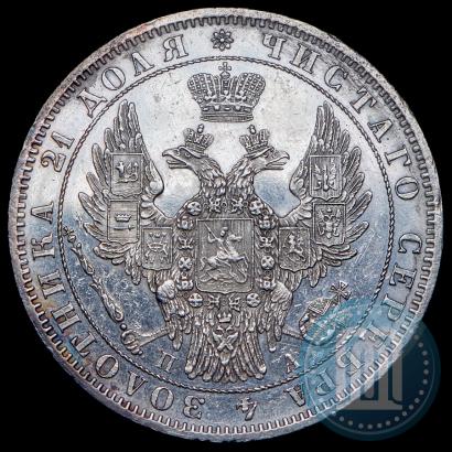 Фото 1 рубль 1850 года СПБ-ПА 