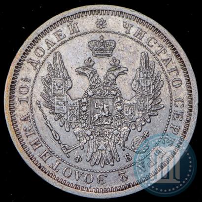 Picture Poltina 1856 year СПБ-ФБ 