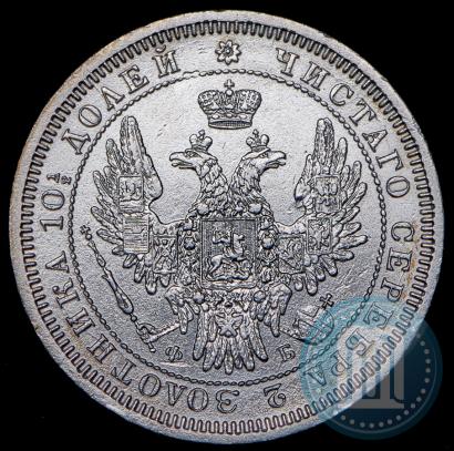 Picture Poltina 1857 year СПБ-ФБ 