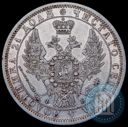 Фото 1 рубль 1858 года СПБ-ФБ 