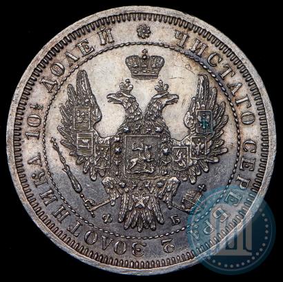 Picture Poltina 1858 year СПБ-ФБ 