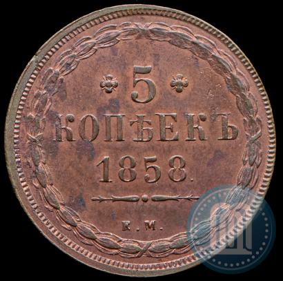 Picture 5 kopecks 1858 year ЕМ "Type of 1849-1857"