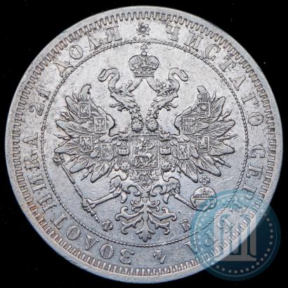 Фото 1 рубль 1861 года СПБ-ФБ 
