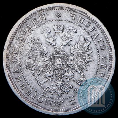 Picture Poltina 1864 year СПБ-НФ 