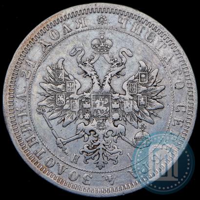 Picture 1 rouble 1866 year СПБ-НІ 