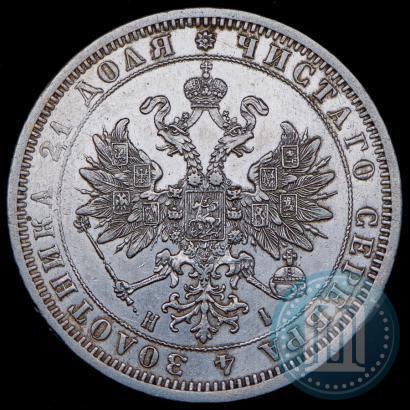 Фото 1 рубль 1870 года СПБ-НІ 