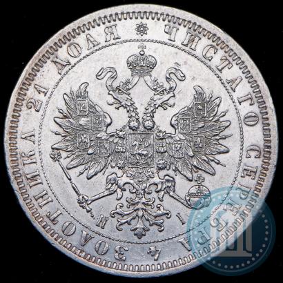 Picture 1 rouble 1871 year СПБ-НІ 
