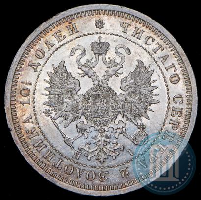 Picture Poltina 1871 year СПБ-HI 