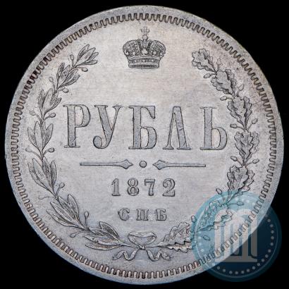 Picture 1 rouble 1872 year СПБ-НІ 