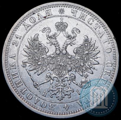 Picture 1 rouble 1873 year СПБ-НІ 