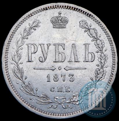 Picture 1 rouble 1873 year СПБ-НІ 