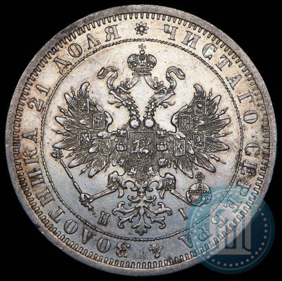 Фото 1 рубль 1875 года СПБ-НІ 