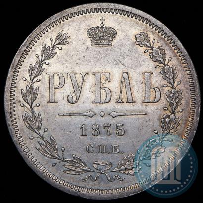 Фото 1 рубль 1875 года СПБ-НІ 