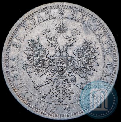 Фото 1 рубль 1877 года СПБ-НІ 