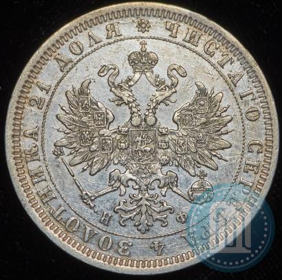 Picture 1 rouble 1878 year СПБ-НФ 
