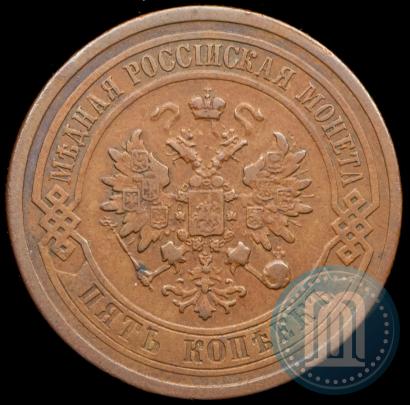 Фото 5 копеек 1879 года СПБ 