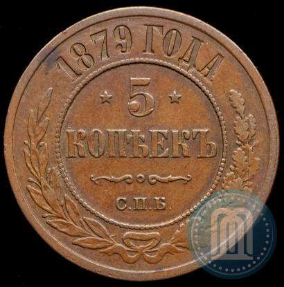 Фото 5 копеек 1879 года СПБ 