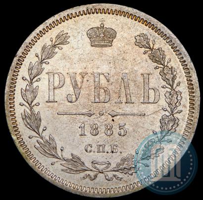 Picture 1 rouble 1885 year СПБ-АГ 