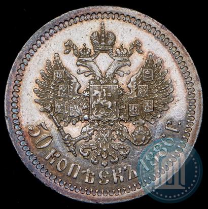 Фото 50 копеек 1886 года (АГ) 