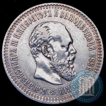 Picture 50 kopecks 1887 year (АГ) 