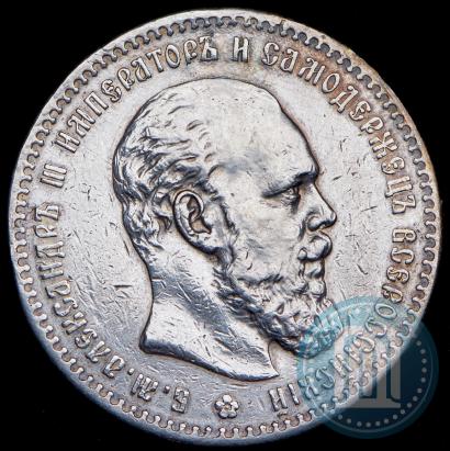 Фото 1 рубль 1889 года (АГ) 