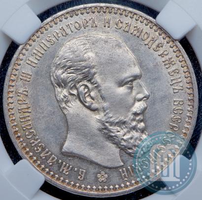 Фото 1 рубль 1893 года (АГ) 