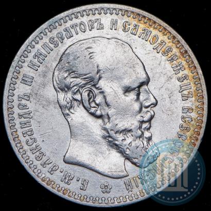 Picture 1 rouble 1893 year (АГ) 