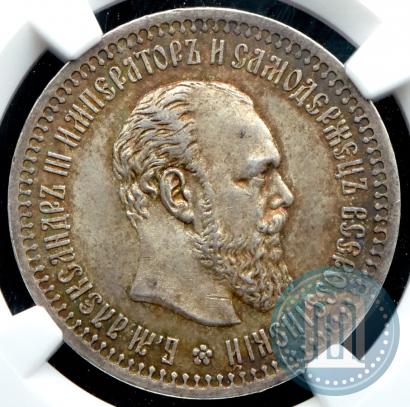 Picture 50 kopecks 1894 year (АГ) 