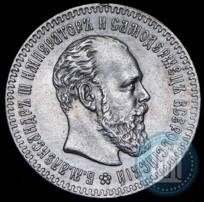Picture 25 kopecks 1894 year (АГ) 