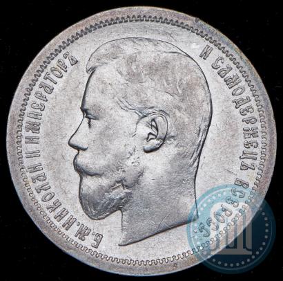 Picture 50 kopecks 1896 year (АГ) 