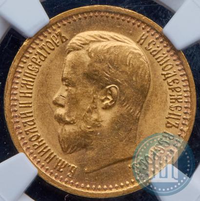 Picture 7,5 roubles 1897 year (АГ) 
