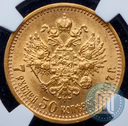 Picture 7,5 roubles 1897 year (АГ) 