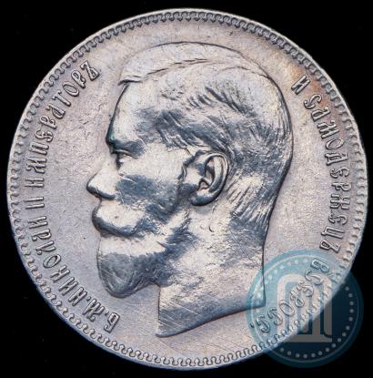 Фото 1 рубль 1897 года (**) 