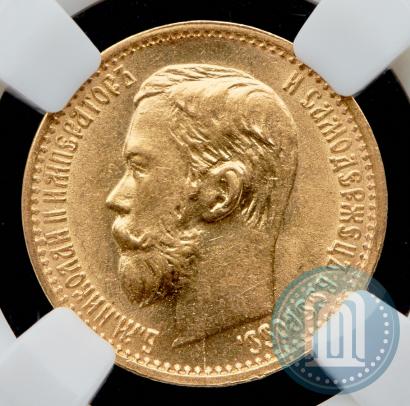 Фото 5 рублей 1898 года (АГ) 