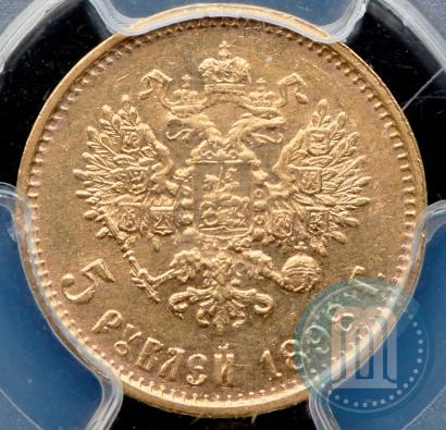 Picture 5 roubles 1898 year (АГ) 