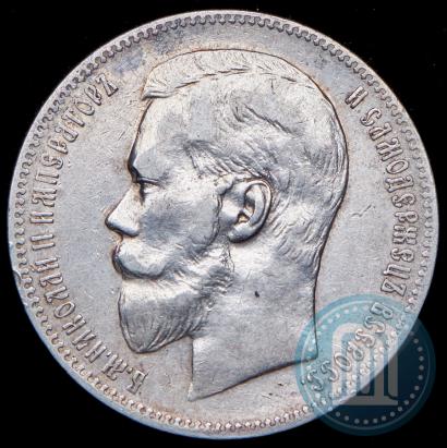 Picture 1 rouble 1898 year (АГ) 