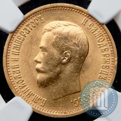 Picture 10 roubles 1899 year (АГ) 