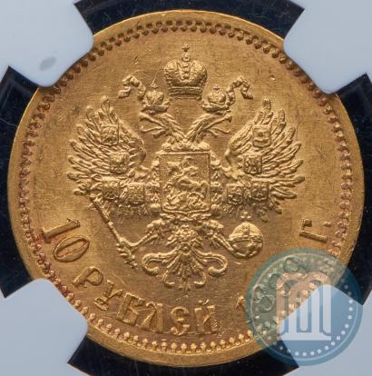 Picture 10 roubles 1899 year (ФЗ) 